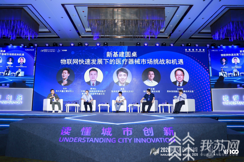 创新周■2020南京创新周高淳大咖云集,诺贝尔奖得主也来了