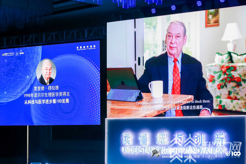 创新周■2020南京创新周高淳大咖云集,诺贝尔奖得主也来了
