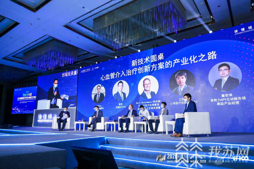创新周■2020南京创新周高淳大咖云集,诺贝尔奖得主也来了