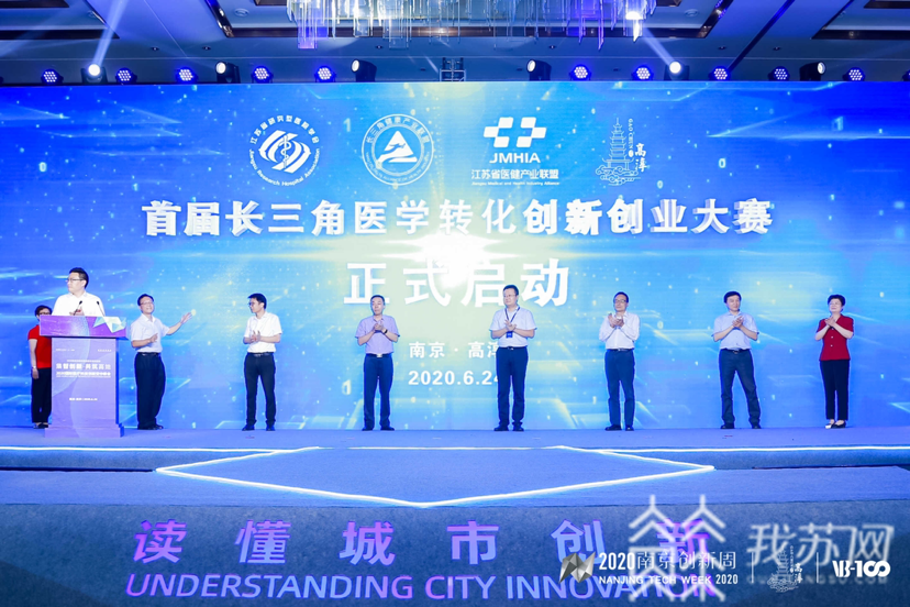 创新周■2020南京创新周高淳大咖云集,诺贝尔奖得主也来了