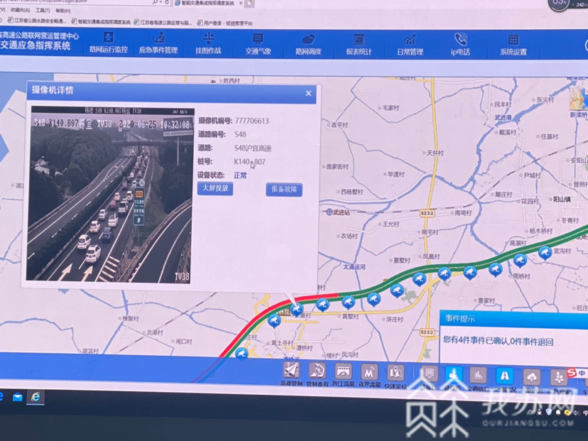 「端午」路网通行基本顺畅 端午小长假首日出行：江苏省高速迎高峰值