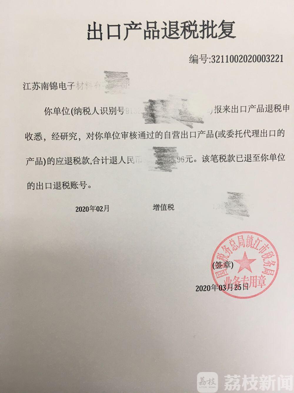 『容缺办理』 为外贸企业开辟“绿色通道” 镇江出口退税首次“容缺办理”