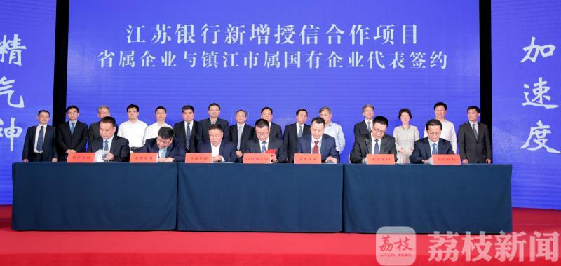 合作■省市企业合作，镇江再签360亿元项目！