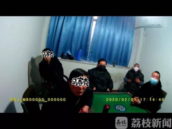 棋牌室“暗度陈仓”，十多人无一戴口罩……镇江润州警方：罚！