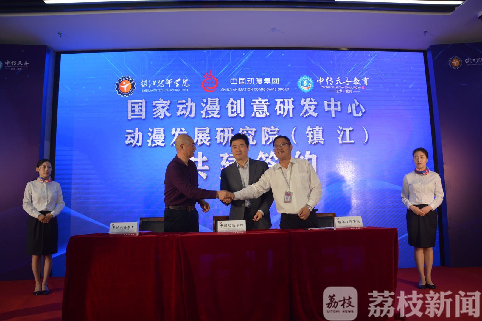 动漫■打造动漫创意研发新高地！这一国家级研究院在镇江揭牌