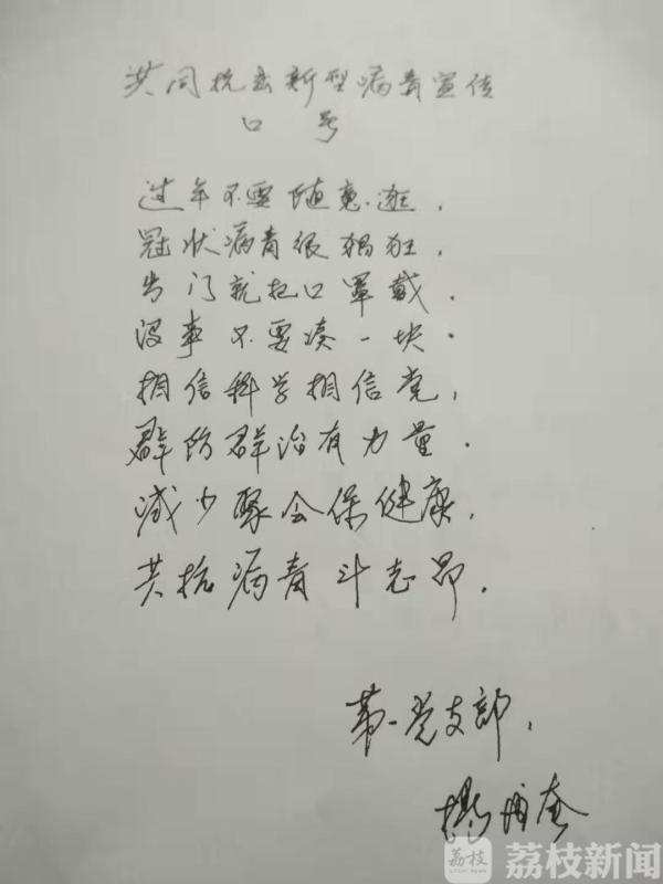 镇江：“战疫”一线，这些“最美夫妻档”齐上阵！