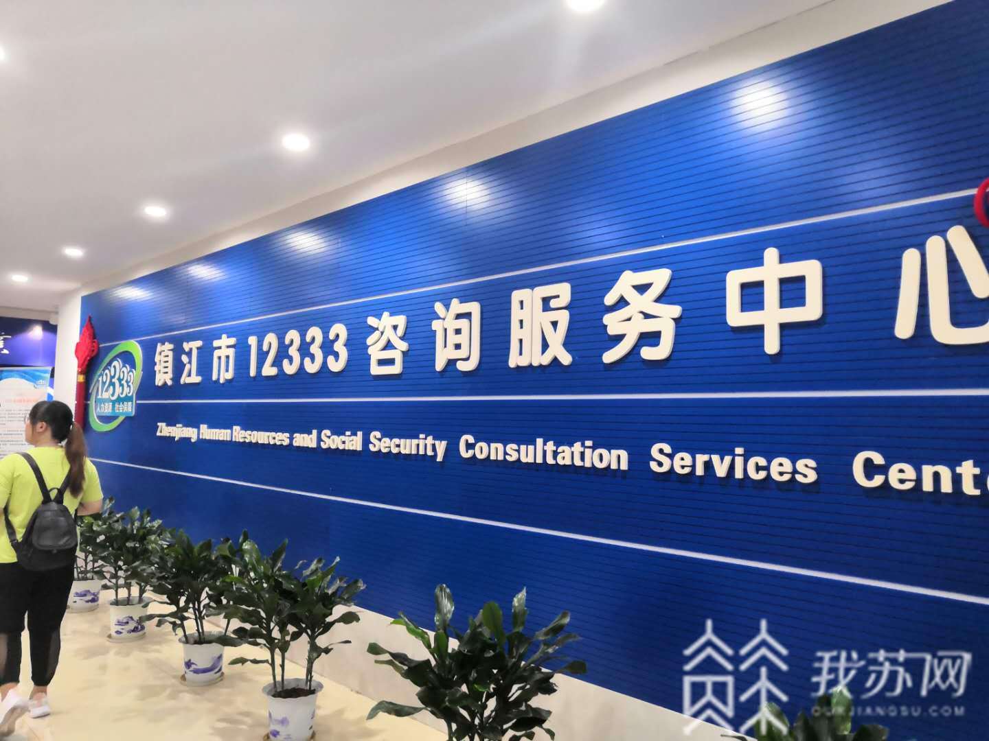 服务■一年接80多万个电话,镇江这个部门以初心服务民生