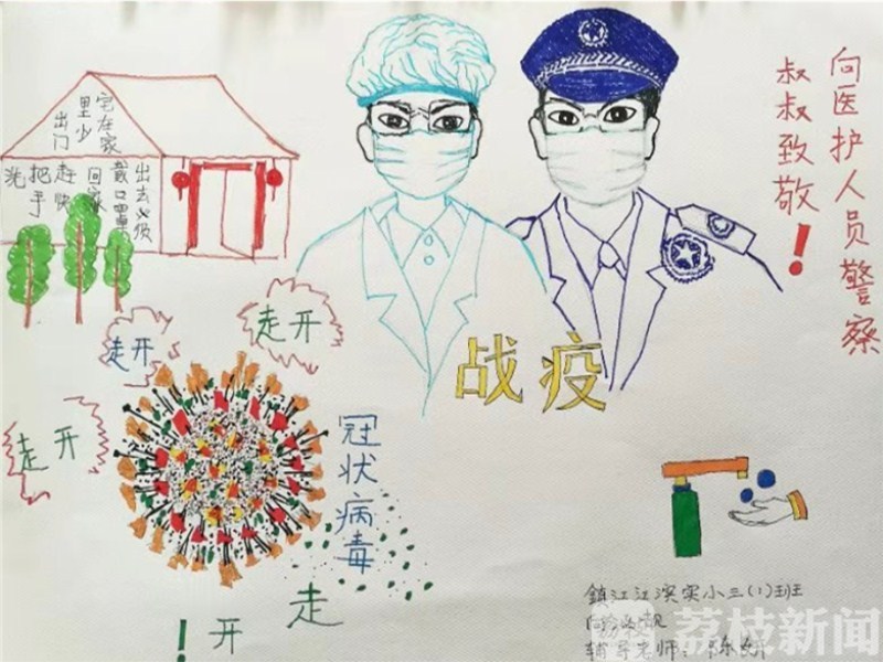 镇江■镇江这群萌娃们用书法和绘画，与爸妈“艺”起战“疫”！