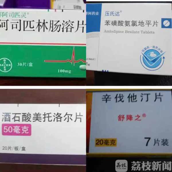 我是党员丨突发急性脑梗死、带四种药上班，31年党龄的老党员：“