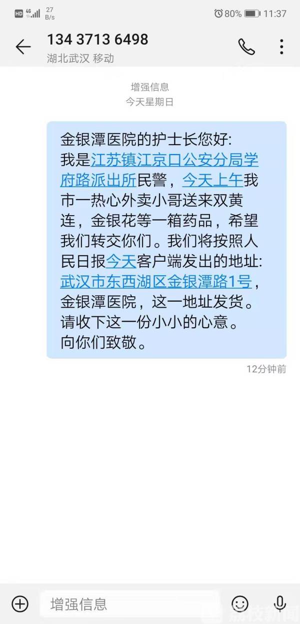 外卖小哥送了份“快递”到派出所  民警打开一看泪目了……