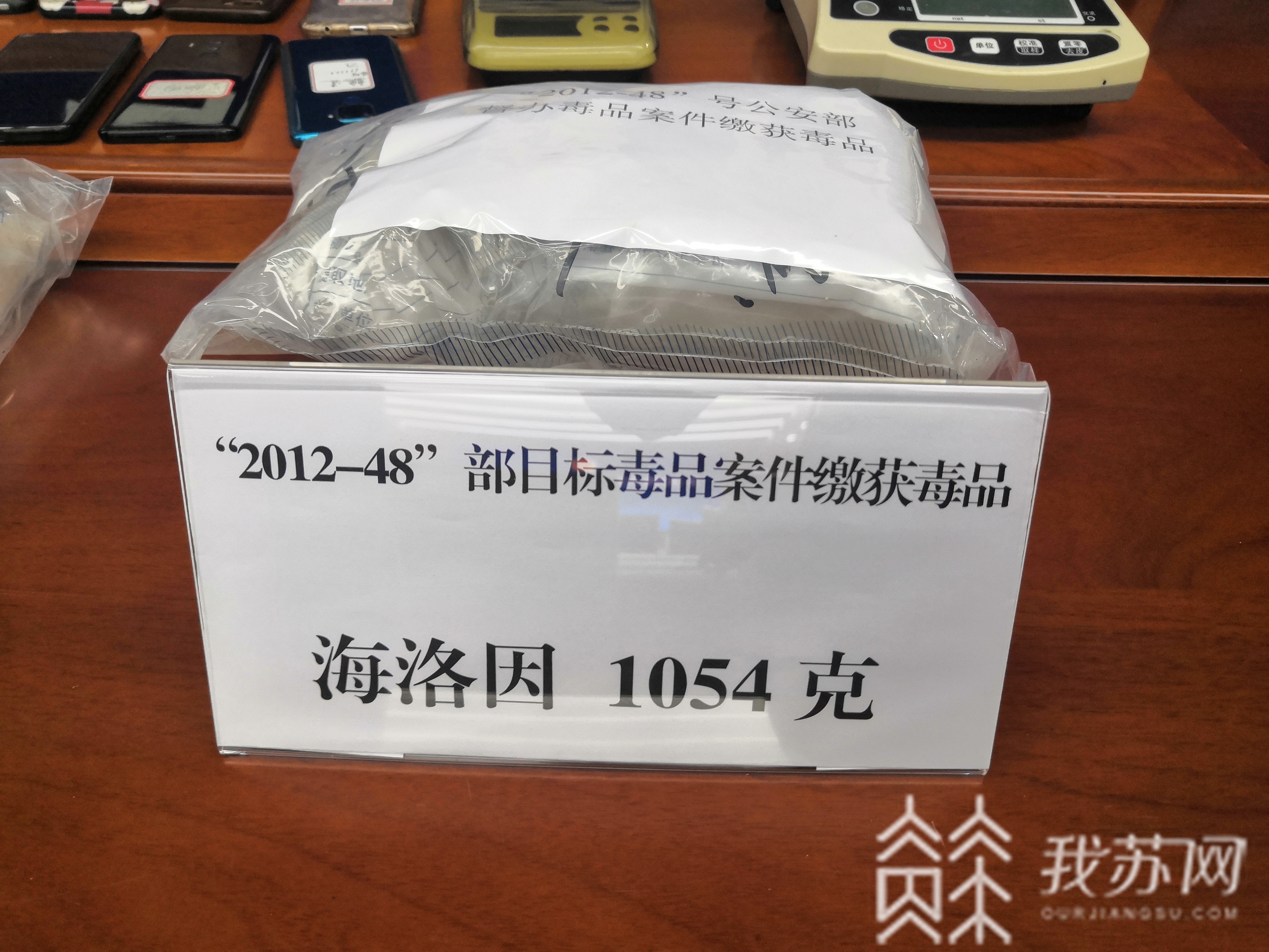 毒品■ 镇江警方告破特大贩毒案 抓捕人员江苏史上最多！缴获5000余克毒品