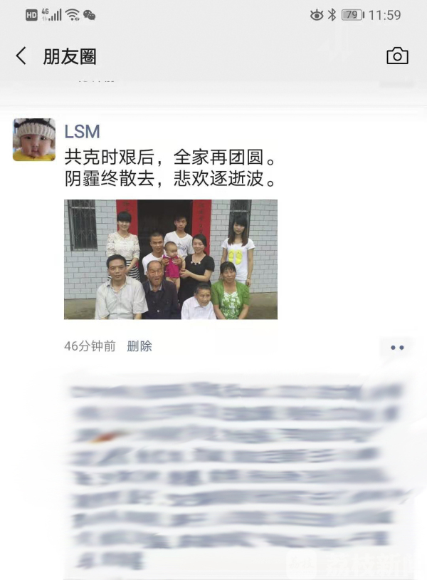 荔枝新闻 江苏 刘思名在朋友圈写下自己的希望,并配上一张全家合影