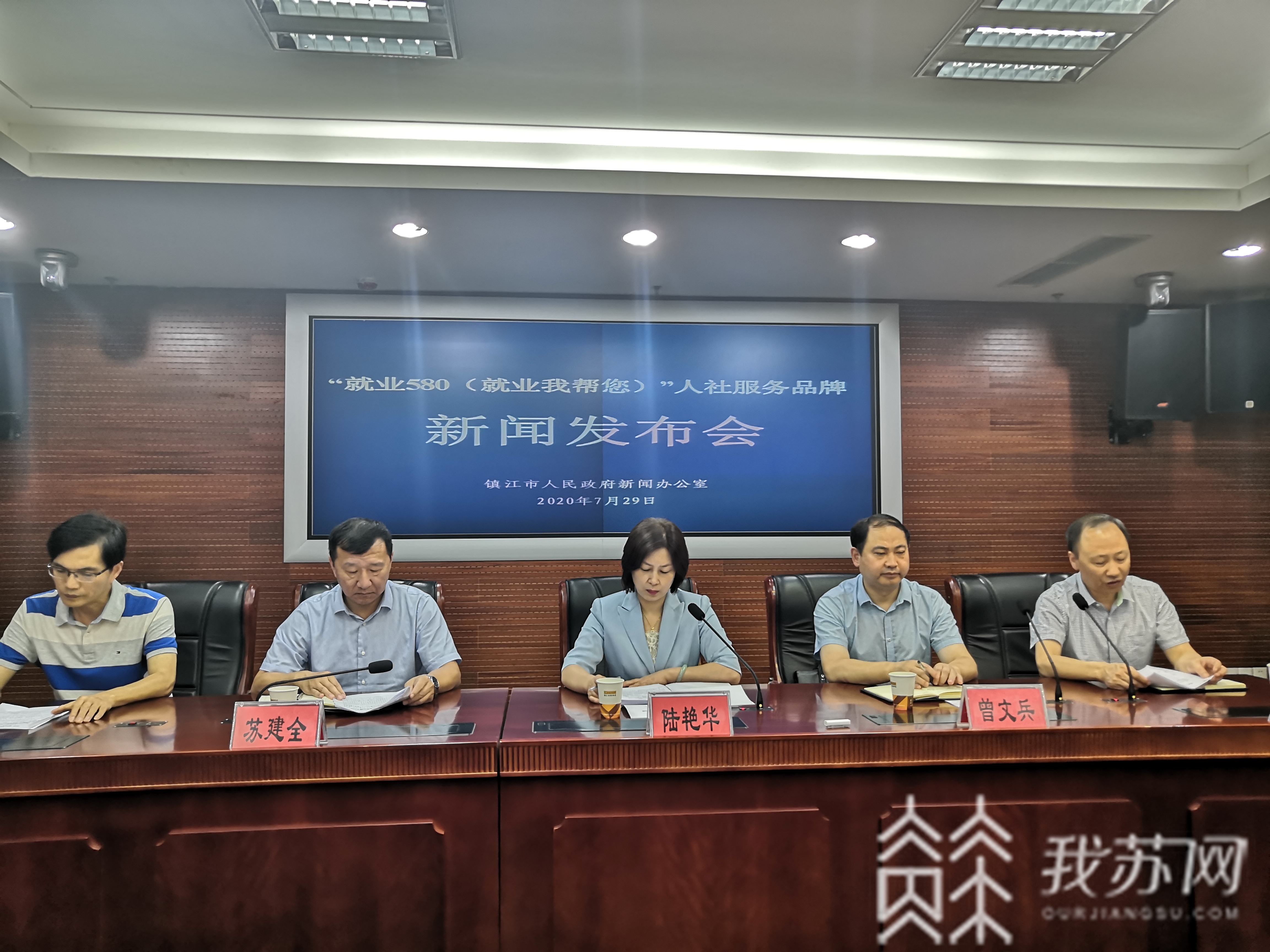 就业■镇江推出人社服务品牌稳保就业 “就业580（就业我帮您）”