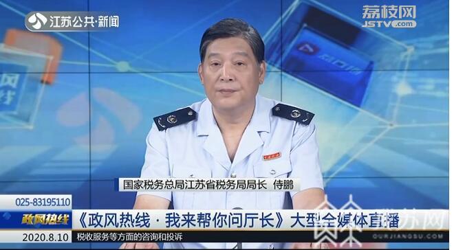 税务局■餐饮企业享受哪些优惠？团购费要开发票却被拒绝？省税务局局长现场解答！