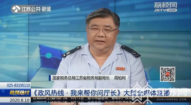 税务局■餐饮企业享受哪些优惠？团购费要开发票却被拒绝？省税务局局长现场解答！