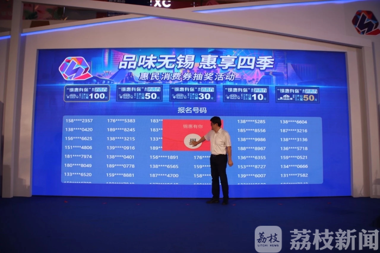 消费■无锡启动休闲购物节,现场发放15.5万张消费券