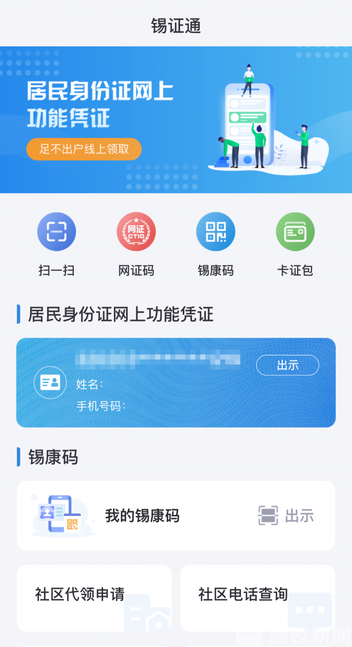 「公安」无锡公安推出优化营商环境十条措施 释放改革红利