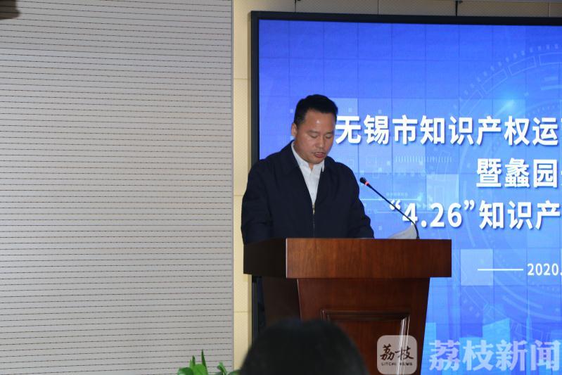 ■无锡打造知识产权运营服务集聚区,为经济高质量发展注入强劲动力