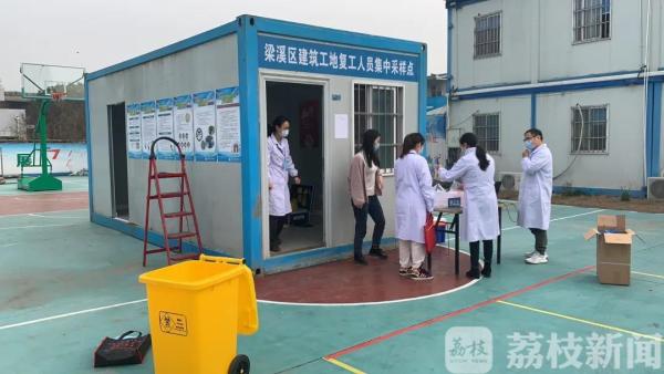 无锡：十万名建筑工人免费核酸检测！