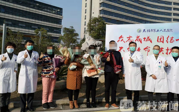 刚刚，无锡又有4位新冠肺炎确诊患者治愈出院！