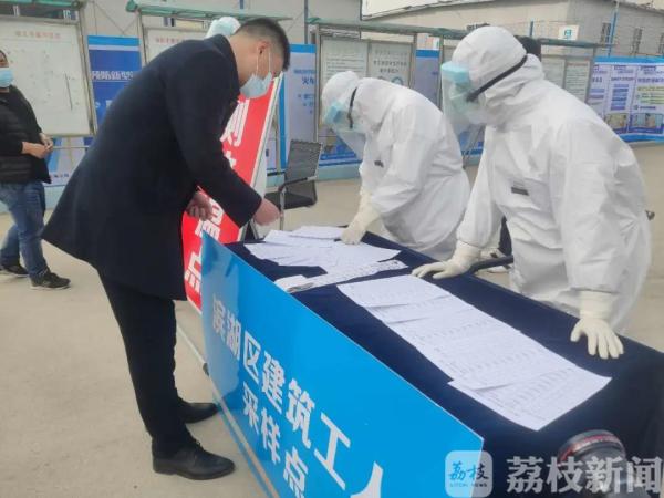 无锡：十万名建筑工人免费核酸检测！
