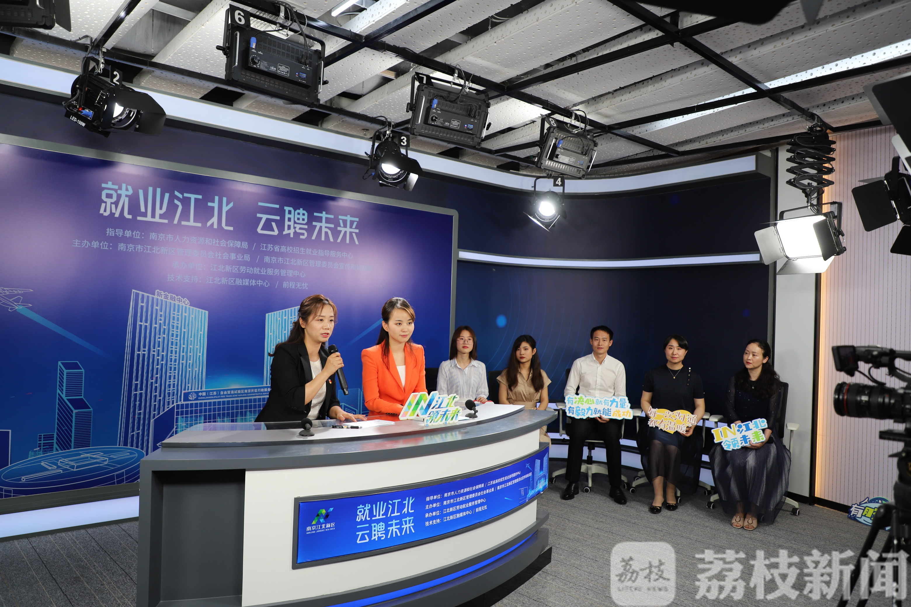 直播■南京江北新区直播招聘为高校毕业生就业“带货”,组织400家企业提供12000多个岗位