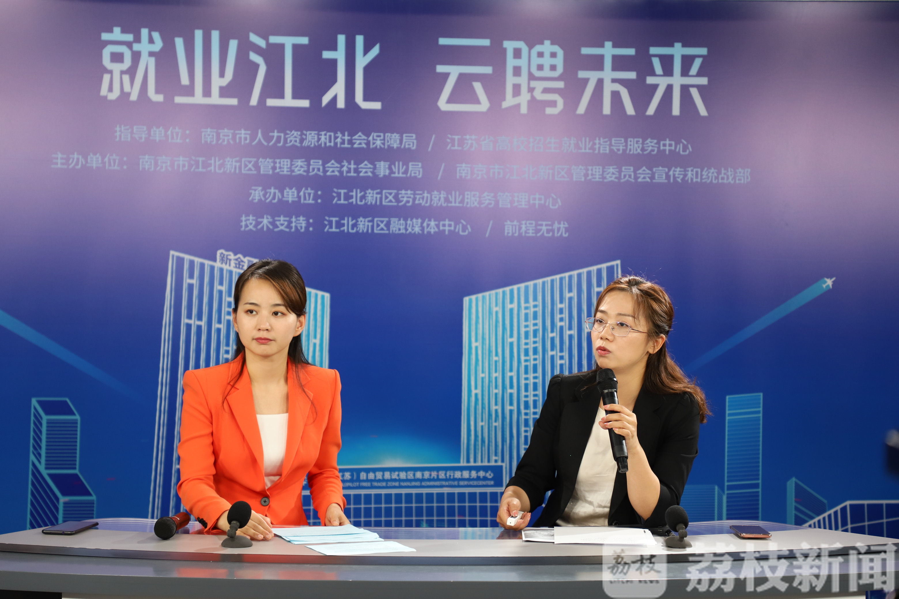 直播■南京江北新区直播招聘为高校毕业生就业“带货”,组织400家企业提供12000多个岗位