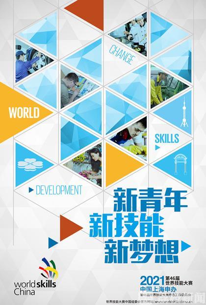 『技能』江苏省选手选拔进行中 第46届世界技能大赛拟新增9个项目