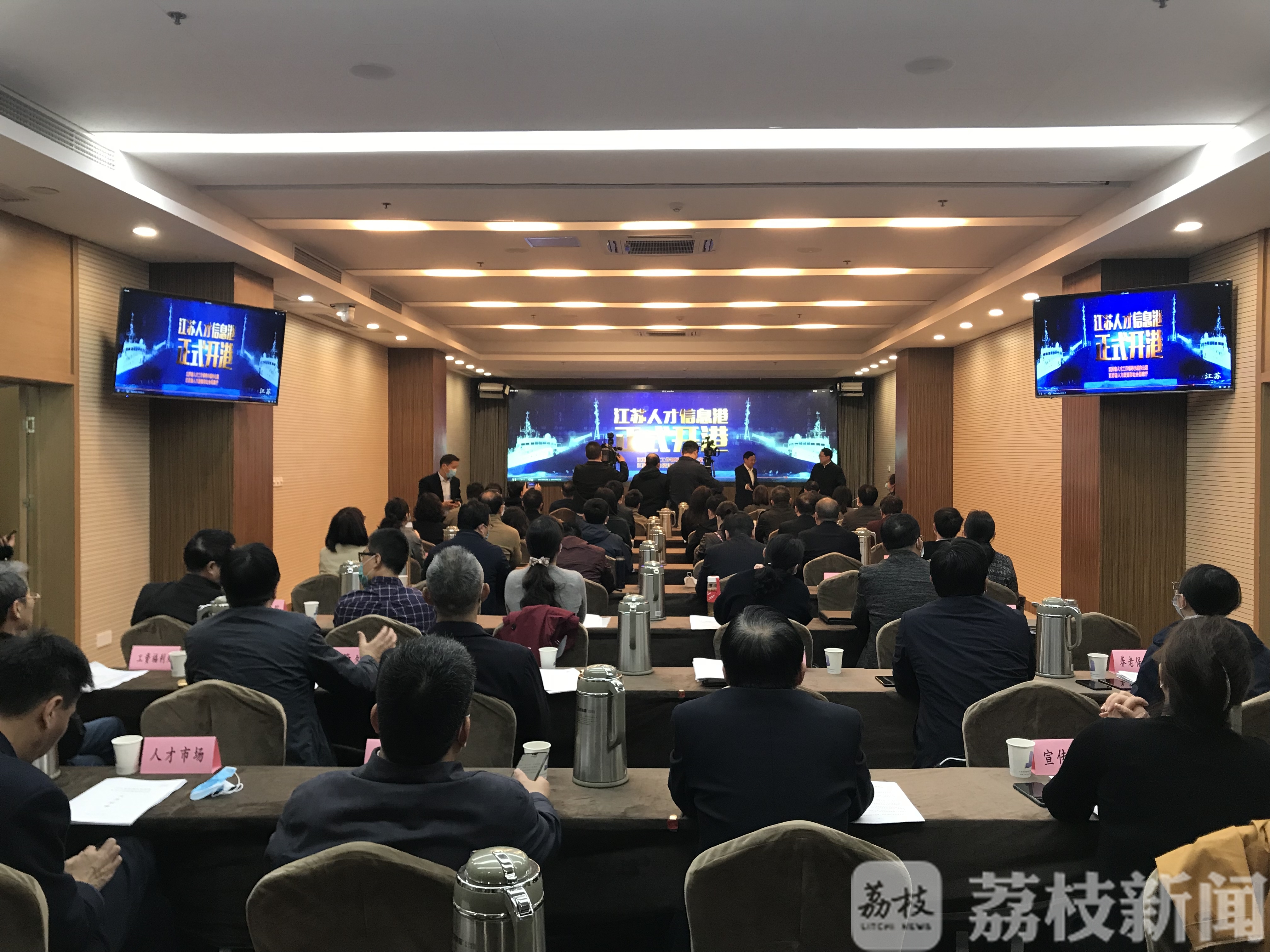 『人才』！人才业务未来“一网通办” 江苏人才信息港开港