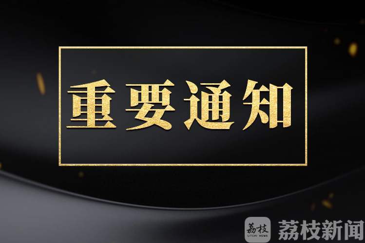 江苏省■原定6月进行的江苏省职业资格统一鉴定考试推迟了 @考生们