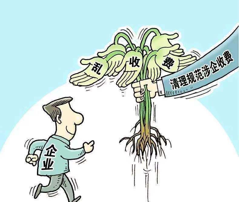 #商会# 哪些属于违规收费？ 江苏规范行业协会商会涉企收费