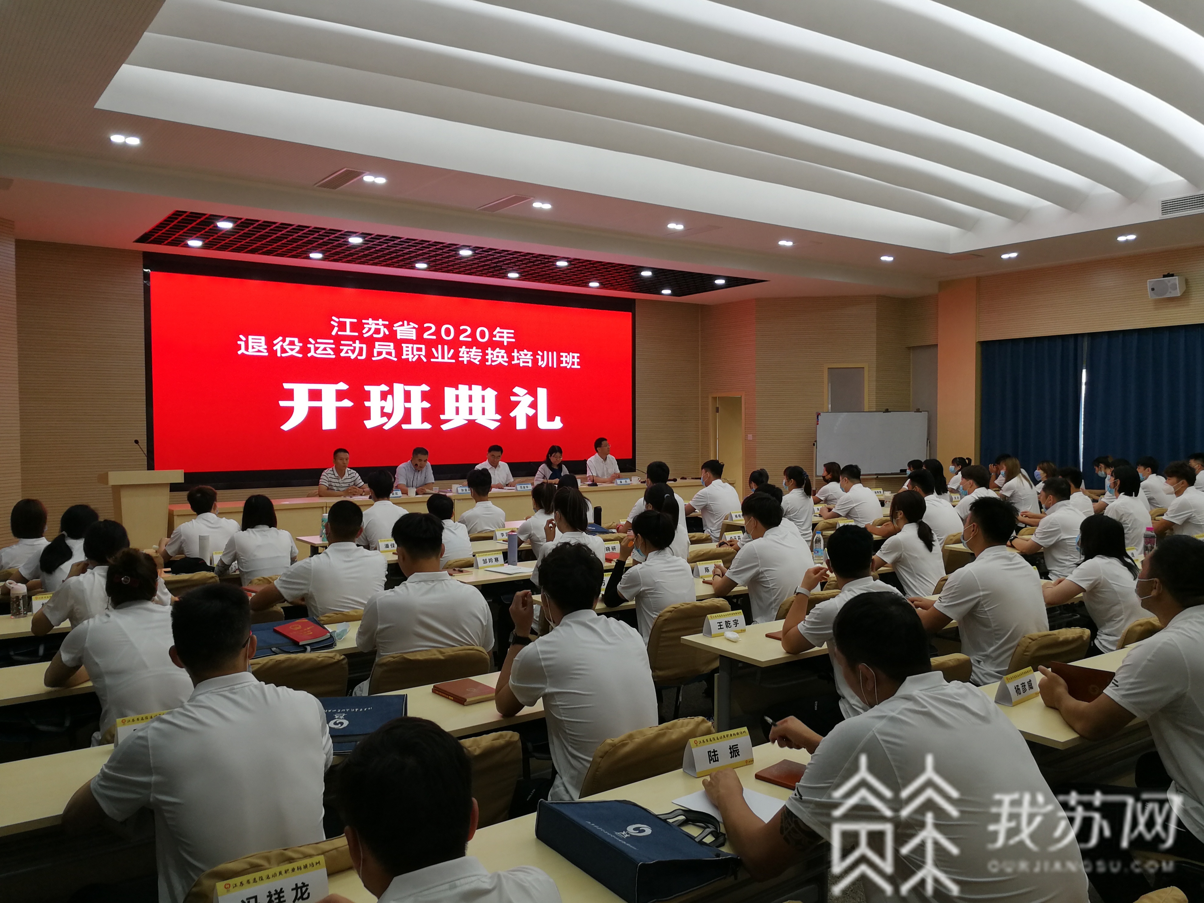 「运动员」150名江苏优秀运动员退役 告别赛场迎接崭新人生