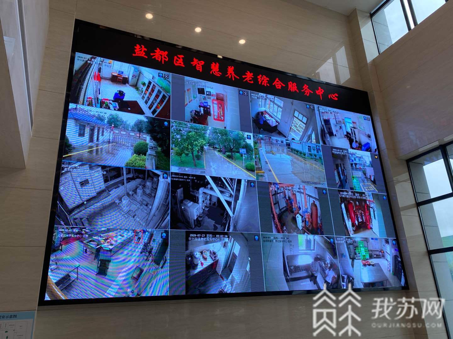 养老：江苏“拉网式”排查2500家养老机构 重大安全隐患“清零”