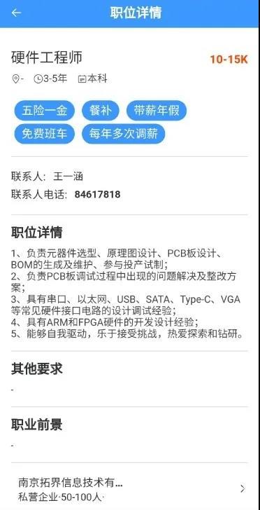 退役军人■?好消息！江苏退役军人专属的就业平台上线啦