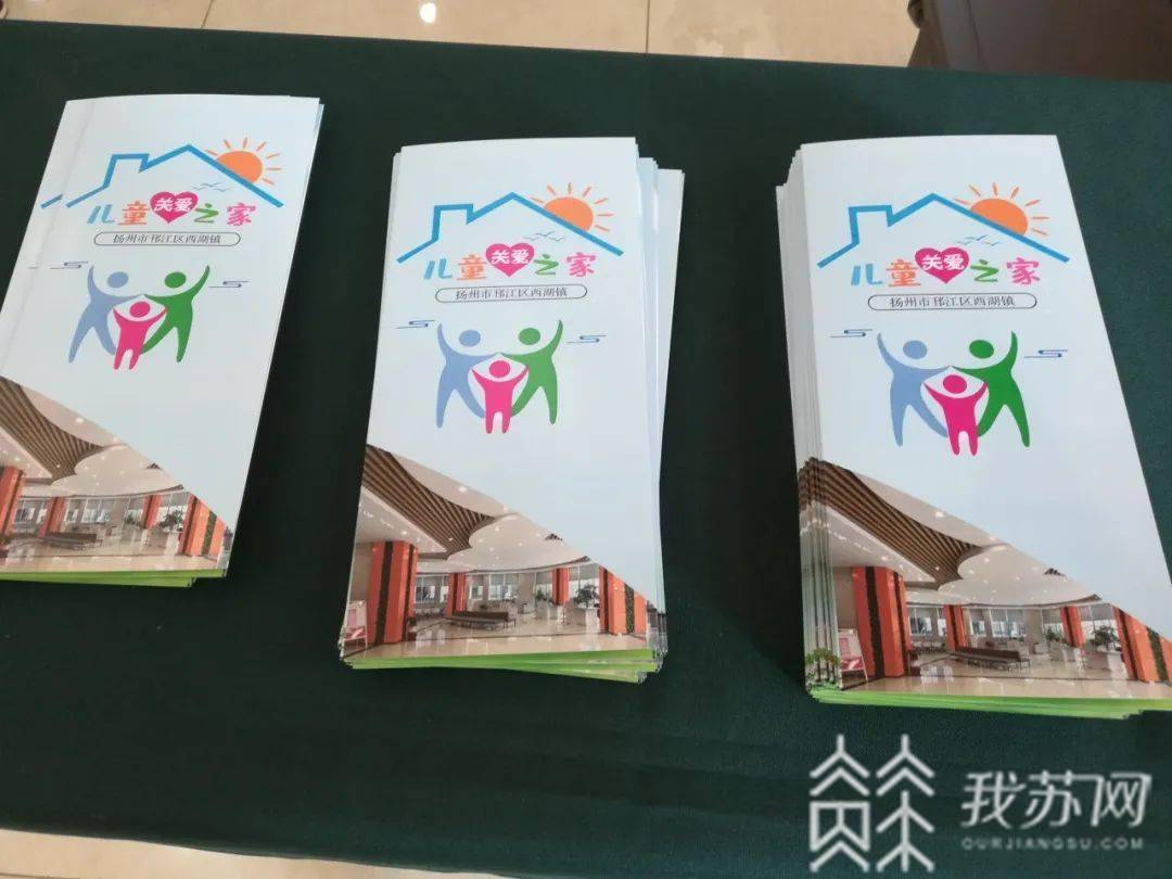 『儿童』！江苏已建成600多家儿童关爱之家 为困境儿童打造温暖的家