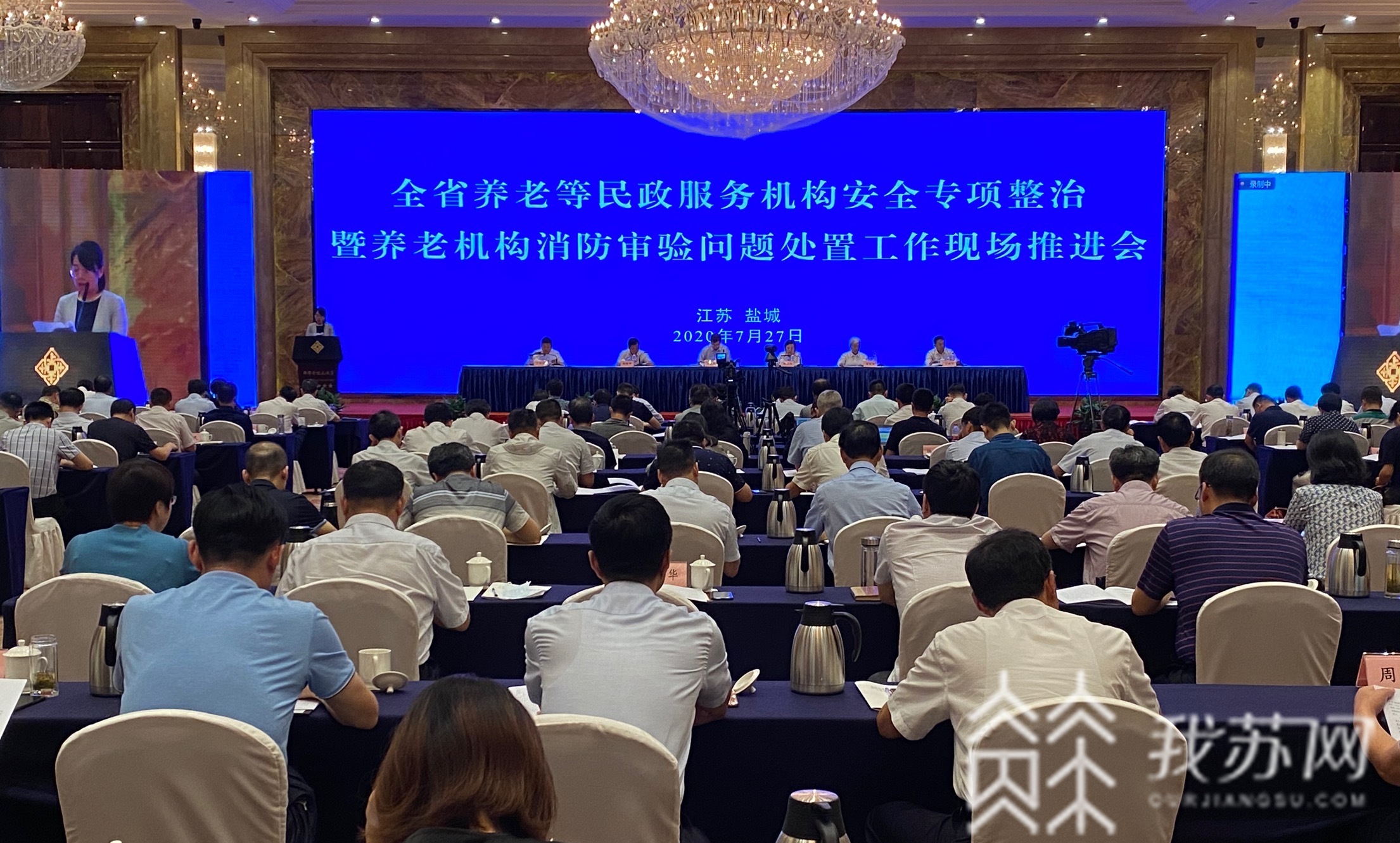 养老：江苏“拉网式”排查2500家养老机构 重大安全隐患“清零”