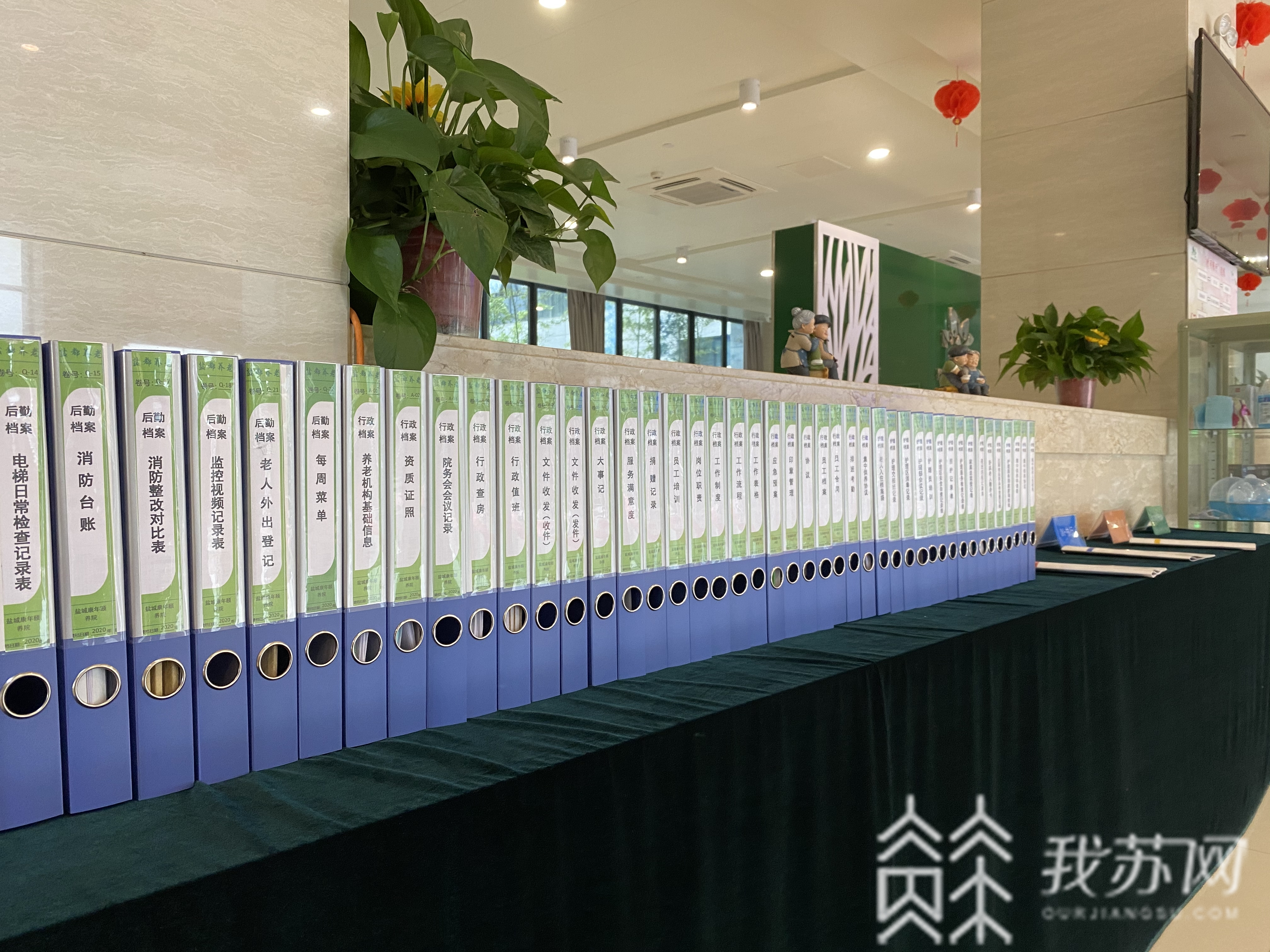养老：江苏“拉网式”排查2500家养老机构 重大安全隐患“清零”