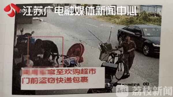 因爱人出轨寻发泄  男子偷快递“上瘾”被判刑