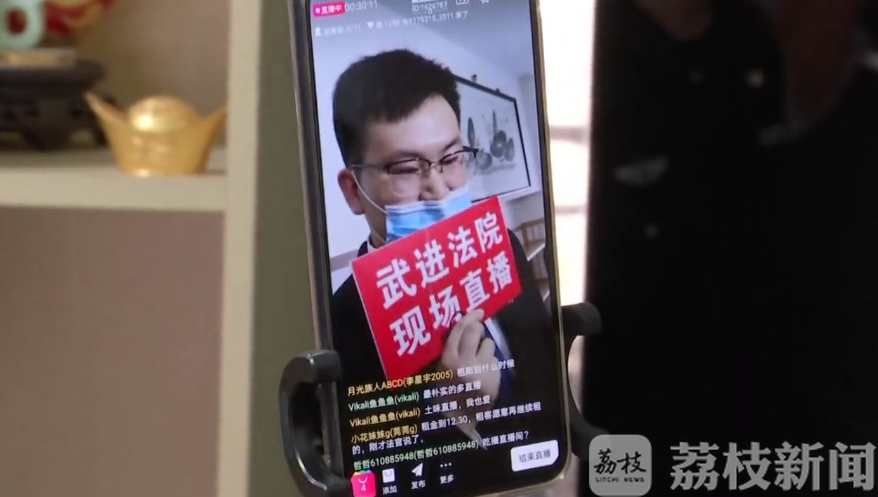 直播■买它！“法官界李佳琦”直播卖房