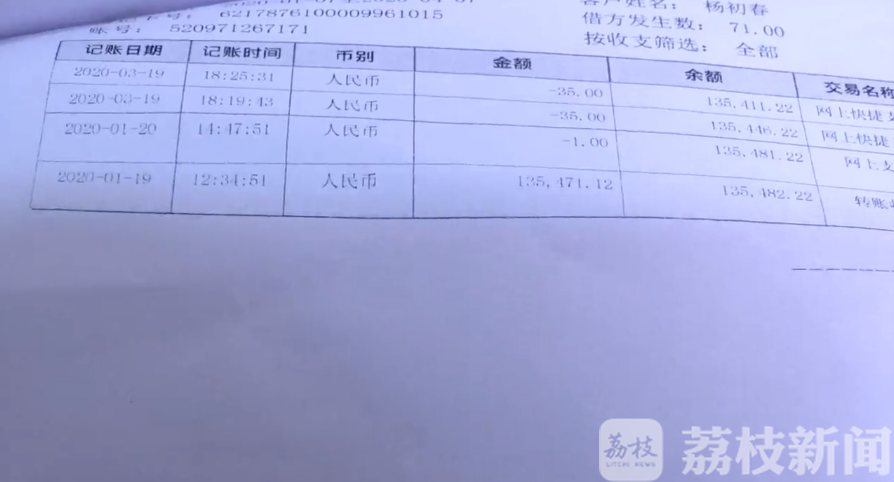游戏■又见游戏“熊孩子”花掉13万买房钱