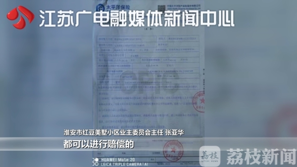 新鲜事！业主委员会为小区全体业主买保险