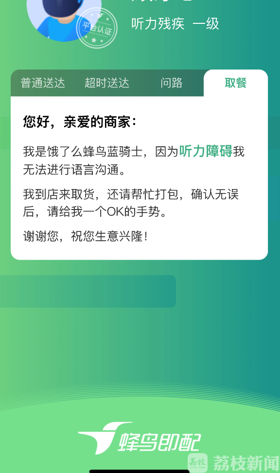 无声■南京“无声”蓝骑士:靠自己的奔跑,我们赢得社会同样的尊重!