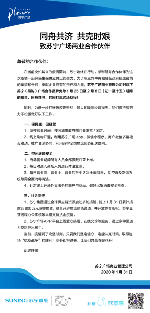 “不抽贷、不断贷”！金融机构、平台纷纷表态对疫情下的中小商户