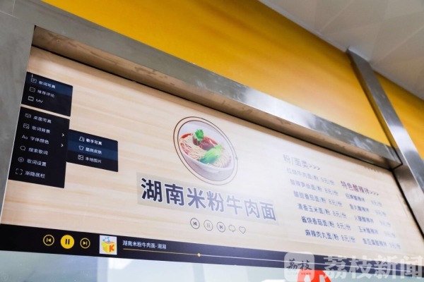 蓝调鸡块、嘻哈土豆泥……南京一高校打造音乐主题食堂