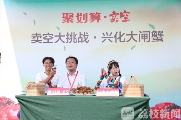 大闸蟹季来了！兴化打下中国第一捞，市长直播带货（视频）