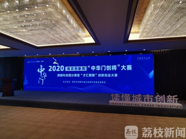 ■氢能源汽车或有重大改进，“中华门创将”麒麟科创园分赛决出这些新项目