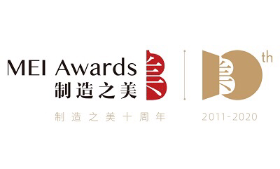中国■2020中国制造之美参赛作品数量创十年新高,医疗、人工智能、环保成争夺领域