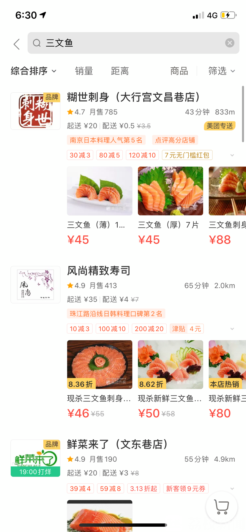 『三文鱼』部分餐饮店、外卖仍有售 最新!南京多家大型超市冰鲜三文鱼类全部下架