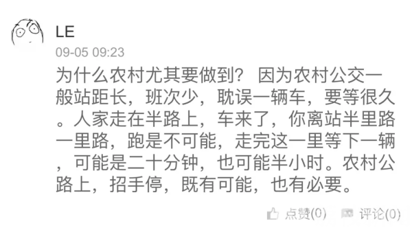 这些地方的镇村公交不报站、缺站台、招手停 视障人士怎么办？