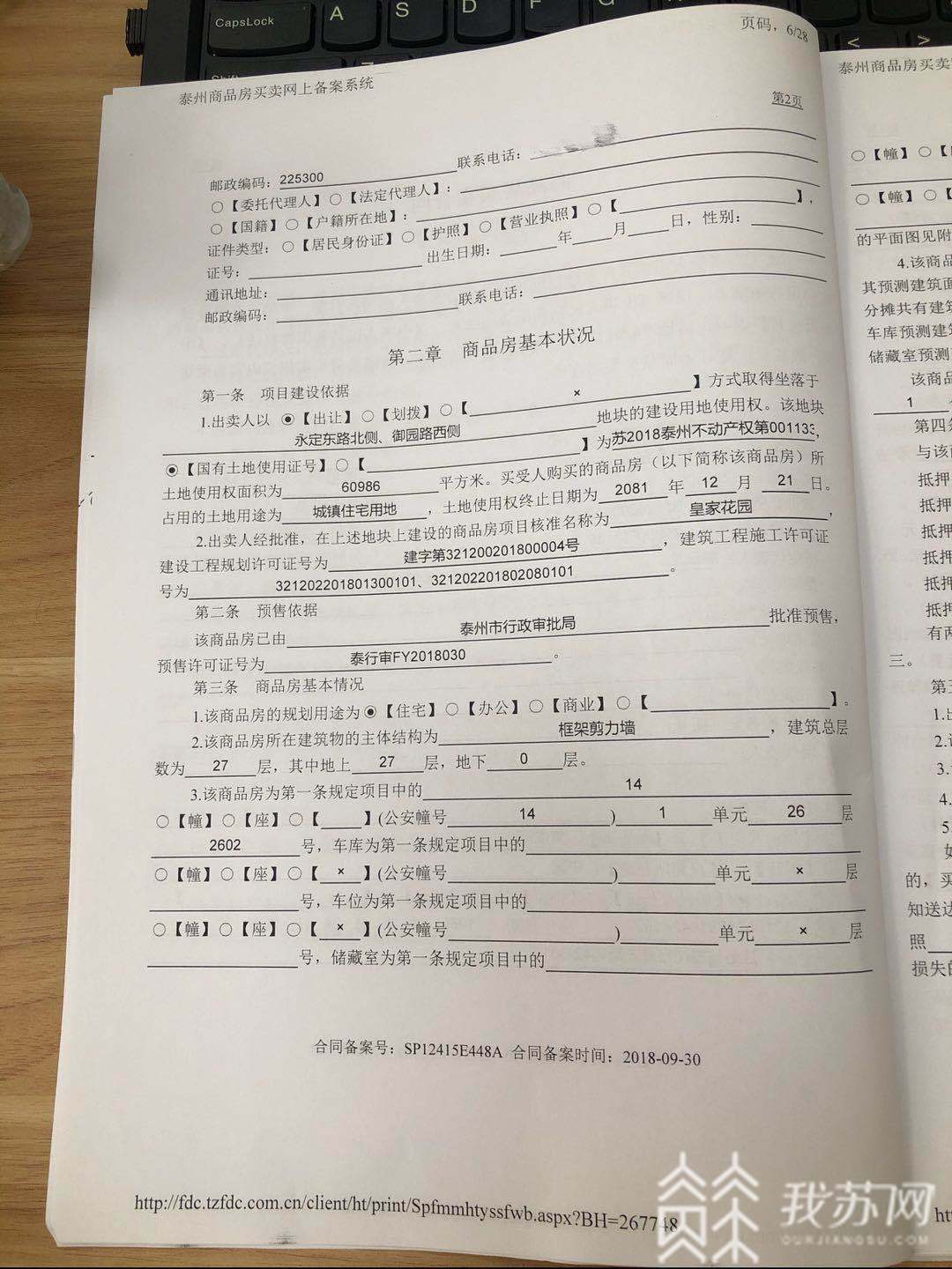 「小区」交付后和隔壁小区竟是“打通”的|解忧帮 宣传的“高端私密小区”